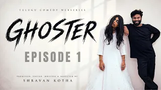 GHOSTER | Episode 1 π» | Telugu Comedy Web Series | The Late Comers