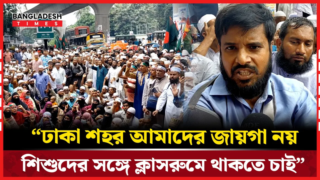 “মাদরাসা শিক্ষকদের ওপর হামলা কেন?”