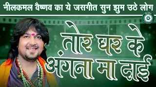 nilkamal vaishnaw ramayan compilation 2025