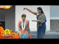 Lagu கௌரி | Gauri |  Episode - 569 | Kalaignar TV