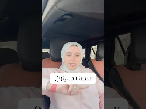 حاجات محدش هيقولهالك عشان هيخاف ع زعلك بس انا هقولهالك (١).