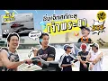 Download Lagu แดดก็แรง เจ็ทสกีก็เร็ว ส่วนเราหล่อเหมือนเดิม | KARNFOEI EP.107