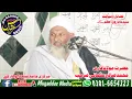 Download Lagu Maulana Salah Usmani New Bayan At Pasrur Loharkey 19/08/2022
