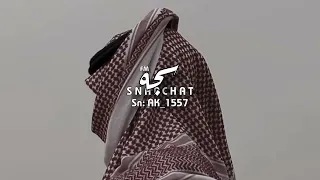 اسين ياقلبي ياهيه ياحب  عرفته من سنين راح ابتعد عني مدري على وين عبدالله ال مخلص بطيء دندنها