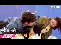 Download Lagu 【BTS】🤣小刀罗韧对对碰！ | 七根心简 The Seven Relics of ill Omen | 刘浩存 / 宋威龙 | 优酷宠爱频道 YOUKU ROMANCE
