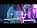 Download Lagu Into The Night (「夜に駆ける」English Ver.)／YOASOBI【Covered by Hanon】