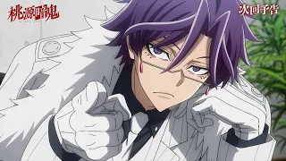 YouTube影片, 內容是桃源暗鬼 的 第 15 話預告