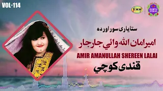 قندی کوچی Song وی امیر امان للہ وی 