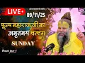 Lagu LIVE: पूज्य महाराज जी का अमृतमय सत्संग । #premanandjimaharaj #ekantikvartalaap 09-11-2025