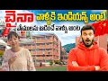 Lagu చైనీస్ కీ ఇండియన్స్  అంటే 😱 | What Chinese Think About Indians | Ravi Telugu Traveller