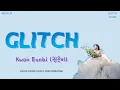 Download Lagu 권은비 Glitch 가사 (Kwon Eunbi Glitch Lyrics) [Color Coded Lyrics Han/Rom/Eng]