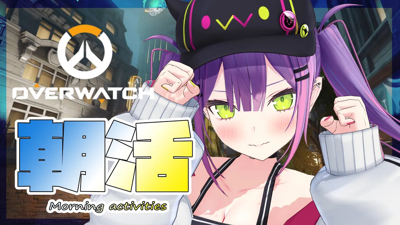 【オーバーウォッチ】OW2を待って早1億年。【常闇トワ/ホロライブ】