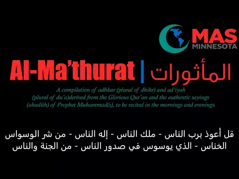 Download MP3 Morning \u0026 Evening Supplications - Dua . Al-Ma'thurat (Arabic)