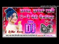 Download Lagu Chamma Chamma Baaje Re Meri Paijani DjRemix Hindi Special 2023 Old Dholki Dance Mix Dj RijWan Mixing