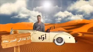 اواه بطئ          دندنها