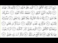 Download Lagu 87 Al Ala Recited By Abdur Rahman Al Sudais