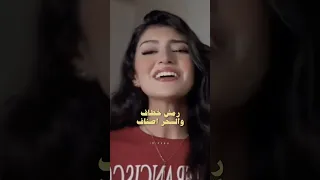رمش خطاف والسحر اصناف عمرو دياب 