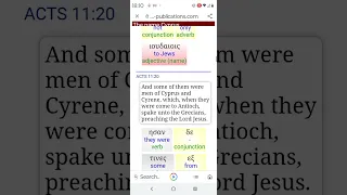HOW THE BIBLE RELATES 2 HOMER CYPRUS GREEK ROOTS OF HEBREW LANGUAGE ABARIM PUBLICATIONS