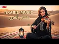 Download Lagu Oud \u0026 Nay Music of the Desert Night | Arabic Instrumental for Peaceful Time