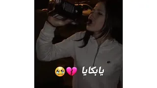ياعين يا بكايا باسط القطعاني 