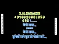 Mamaiya Kero Kero Kero Mama karaoke Arjun [Shailendra Singh]
