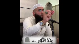 هل يجوز بناء القبور الشيخ حمزة درويش حفظه الله 