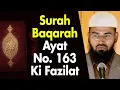 Wa ilaahukum illaahunw Wahid Laa ilaha illa Huwar Rahmanur Raheem Kehne Ki Fazilat By Adv. Faiz Syed