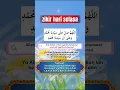 Download Lagu Dzikir hari selasa