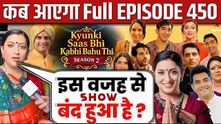 Kyunki Saas Bhi Kabhi Bahu Thi Season 2 Off Air Why ? Full Episode 450 Kab Aayega | Show Band Kyon