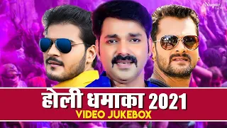 2021 Bhojpuri Holi songs | Bhojpuri का जबरदस्त होली VIDEO JUKEBOX | Khesari Lal, Pawan Singh, Arvind