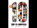 最愛的人傷我最深 - 陶晶瑩&張雨生