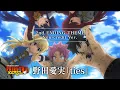 Download Lagu TVアニメ『FAIRY TAIL 100年クエスト』ノンクレジットエンディング/野田愛実「ties」