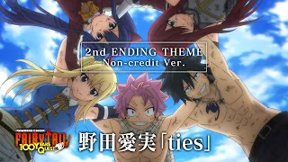 YouTube影片, 內容是FAIRY TAIL 魔導少年：百年任務 的 ED2