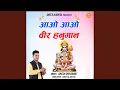 Aao aao Veer hanuman