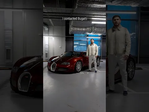 Теперь Че Bugatti