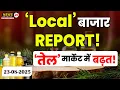 Download Lagu 👉 Local Market Update 🌿 || Soya Palm Sarso Me Tezi ! || #newsmarkets24
