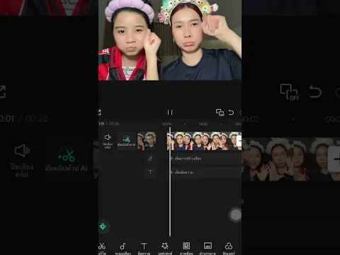 #แม่เมย์น้องอั้ม