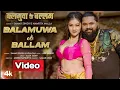 Download Lagu BALAMUWA KE BALLAM || Samar Singh,Neha Raj New  Bhojpuri Song Free_Fire_Video gaming video 