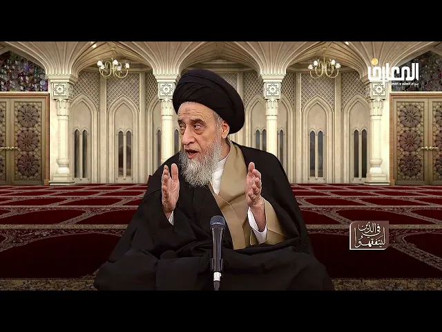 قاعدة الاشتراك تشمل اشتراك الغائبين و المعدومين مع المُشَافهين في مجلس الخطاب - السيد صباح شبر