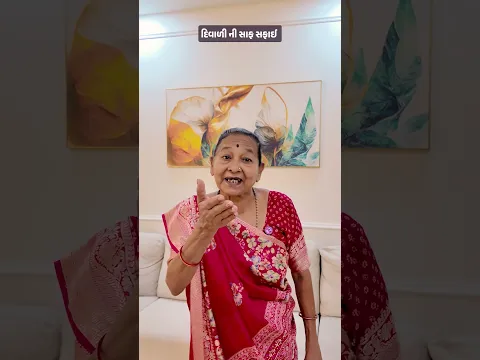 દિવાળી ની સાફ સફાઈ 😂😅🤣 Gujarati Comedy Video #comedy #gujaraticomedy #funny #sasbahucomedy