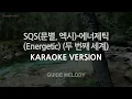 [짱가라오케/노래방] SQS(문별, 엑시)-에너제틱 (Energetic) (두 번째 세계) (Melody) [ZZang KARAOKE]