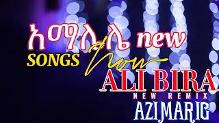 አማሌሌ NEW ETHIOPIAN MIX MUSIC 2023 AMMALELE 