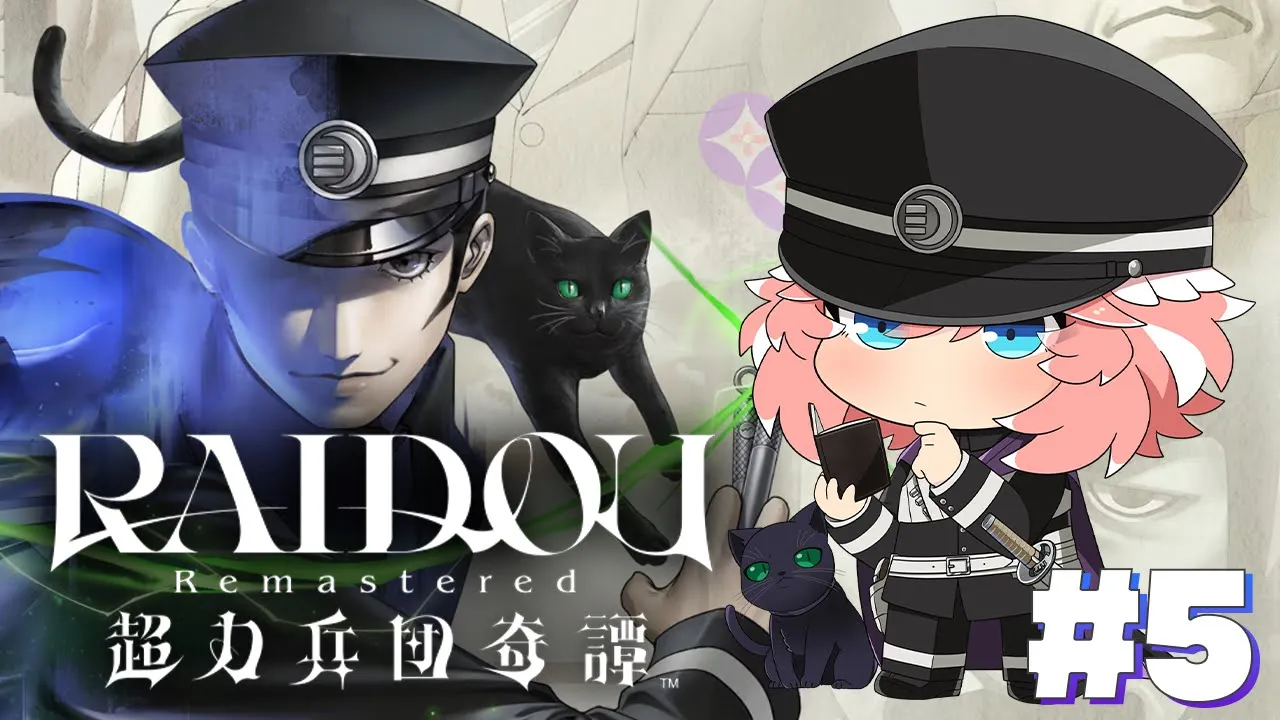 【 RAIDOU Remastered: 超力兵団奇譚 】完全初見！ストーリー後半戦いくぞ！！！【鷹嶺ルイ/ホロライブ】※ネタバレあり