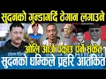 Download Lagu सुदन गुरुङको धम्कीपछि ओलीलाई पक्राउ गर्न प्रहरीले प्रधानमन्त्रीसँग आदेश मागेपछि जङ्गिए केशव अधिकारी