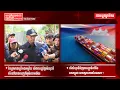 Download Lagu ផ្សាយផ្ទាល់ព័ត៌មានសេដ្ឋកិច្ចយប់នេះ ២៨/សីហា/២០២៥