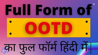 OOTD full form full form of OOTD what is OOTD OOTD full form in Hindi OOTD