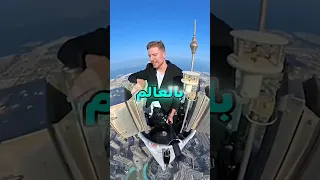 مستر بيست يصل الى اعلى قمة بلعالم 