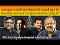Download Lagu Himanshu Bhayani/ Jay Narayan Vyas અદાણી દ્વારા અમેરિકામાં લોબિંગ સામે અંબાણીનું ORF પણ ચર્ચાની એરણે