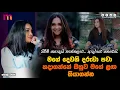Download Lagu මම අඩු වයසින් කසාද බැන්දේ මට ඉන්න ගෙදරක් නොතිබුණ නිසා | Gayathri Dias | Mirror Arts
