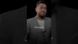 محمد عبد الجبار وأحمد المصلاوي حلم عمري تشاركني عمري حلو حظي لايك اشتراك 